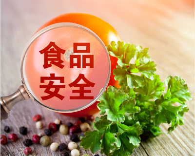 严格执行安全制度